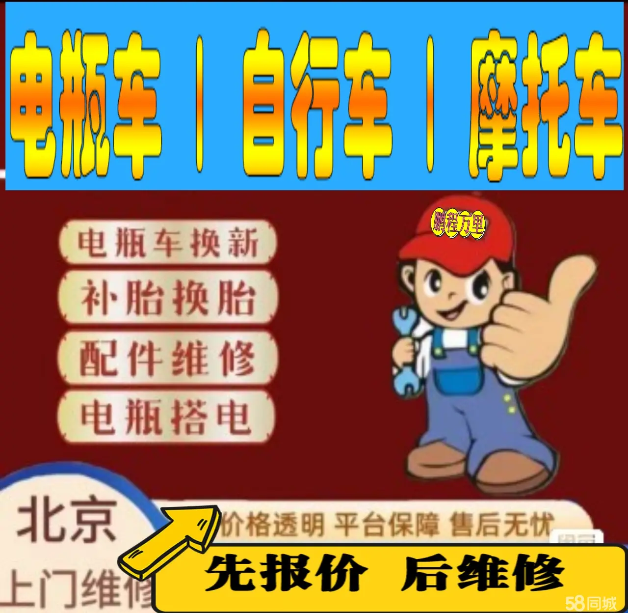 赣州市附近店流动补胎维修电话电动瓶车补胎上门修理摩托车轮椅补胎
