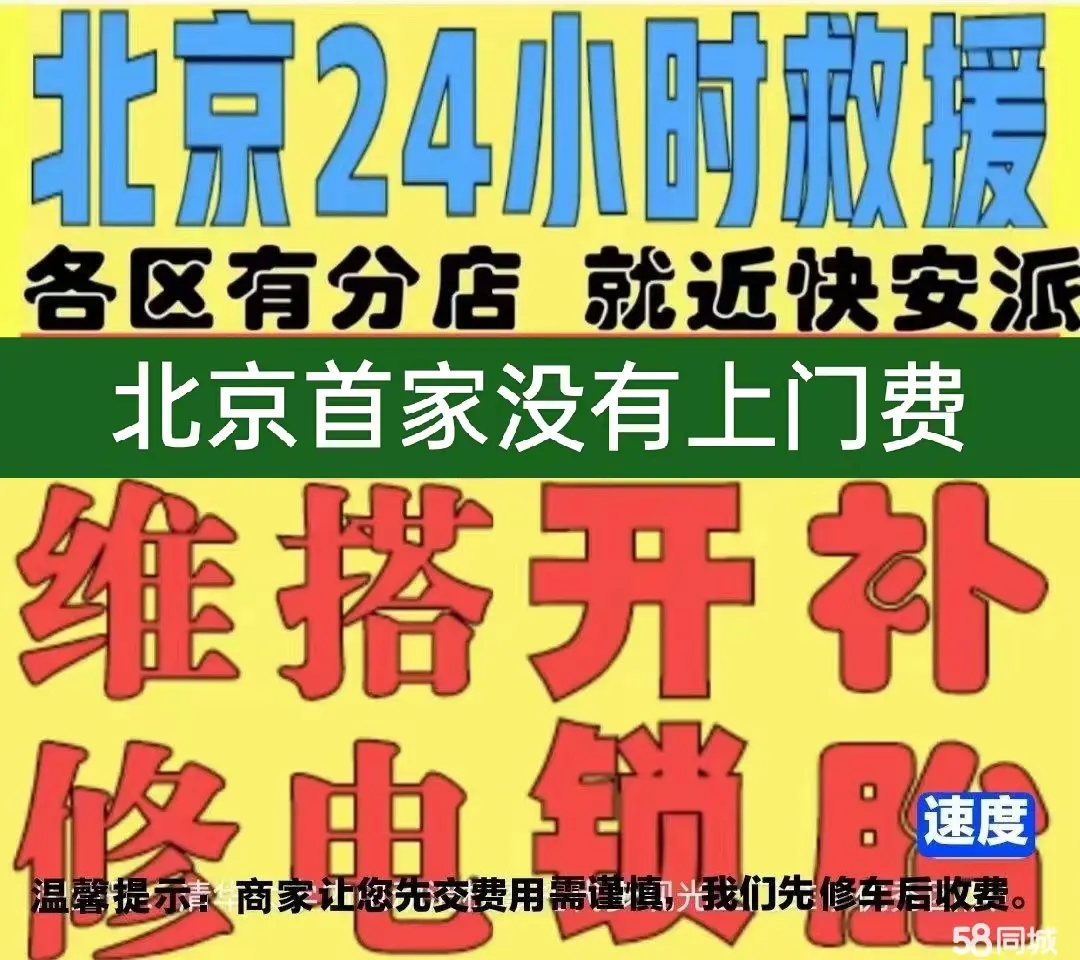赣州市附近店修自行车修补换轮胎安组装电瓶车摩托上门维修搭电激活